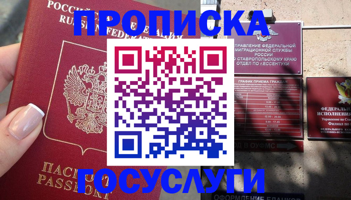 прописка гарантия в Нязепетровске